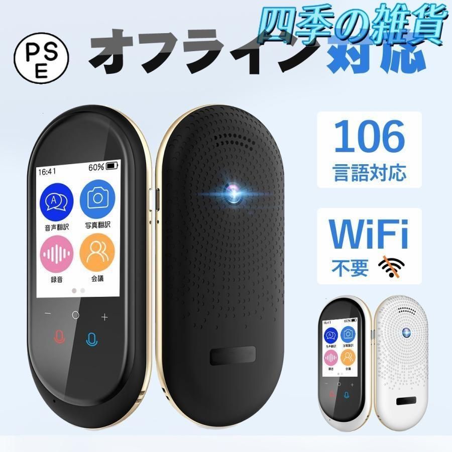 Amazon.co.jp: ミニトーク Z2 翻訳機 音声翻訳機 世界283ヵ国