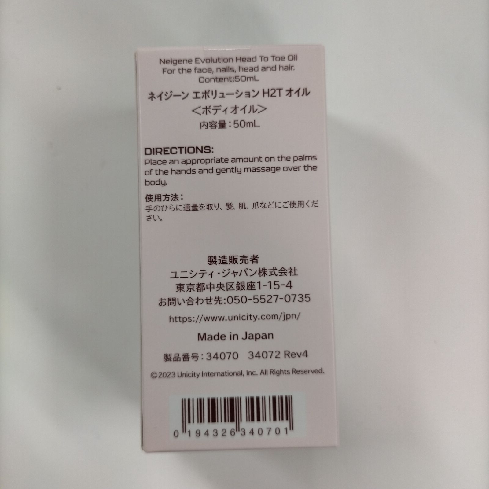 Unicity ユニシティ　H2T オイル 楽天市場】ユニシティ ネイジーン エボリューション H2Tオイル