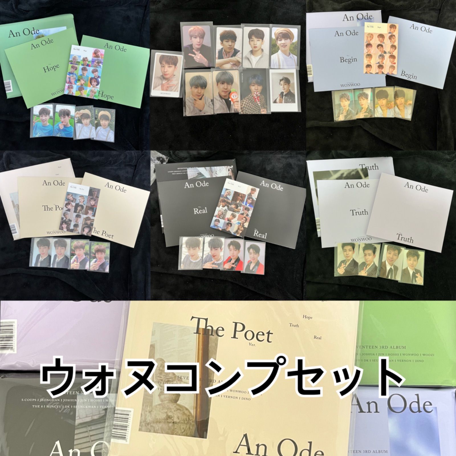 SEVENTEEN ウォヌ　an ode トレカコンプセット　まとめ売り