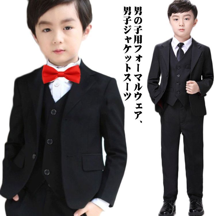 子供 スーツ キッズ セットアップ 卒業式 スーツ 男の子 フォーマル スーツ 入学式 卒園式 5点セット 七五三 子供服 長袖 男の子 スーツ一式 5点セット フォーマルウェア シャツ付き 卒園 入#s