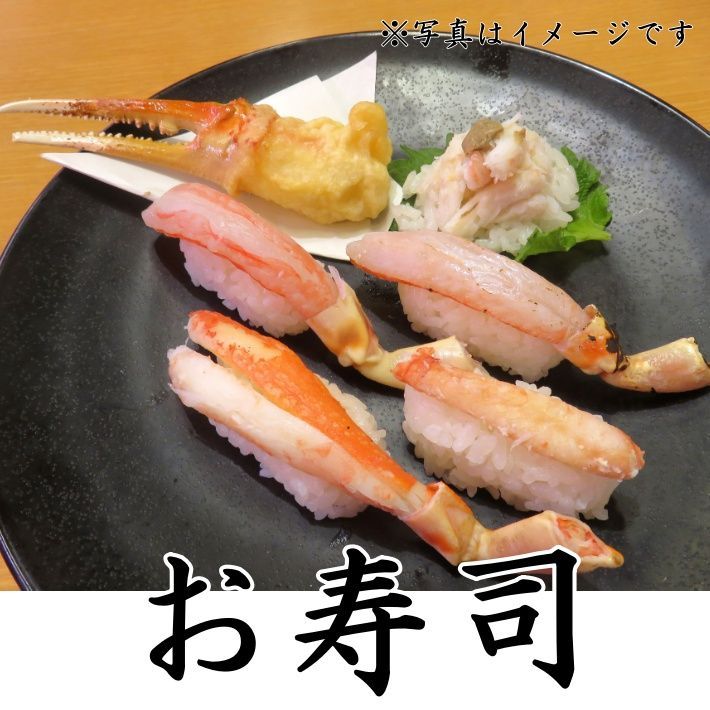 生ずわいポーション 20本×４P
