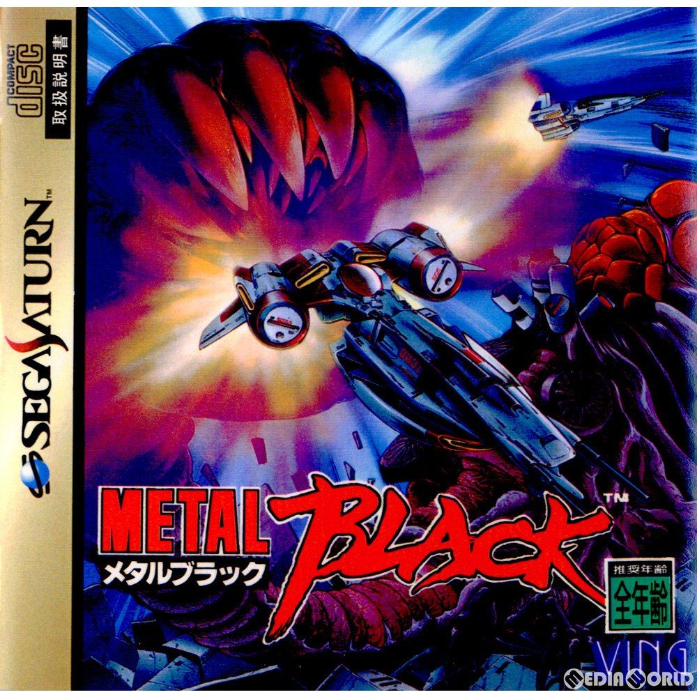BLAAK - サターン ソフト メタルブラック(L BLACK) ビング サターン ソフト メタルブラック(METAL BLACK) ビング
