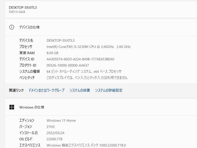 ⭐️M1201A⭐️i5-9500 SSD使用時間11時間 良品 最新Windows11+office 新品爆速SSD256GB SONY SVE1513AJA core