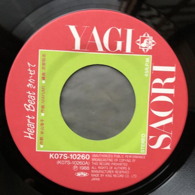 傷なし美盤 美ジャケ ほぼ新品 両面マト111 1988年 八木さおり