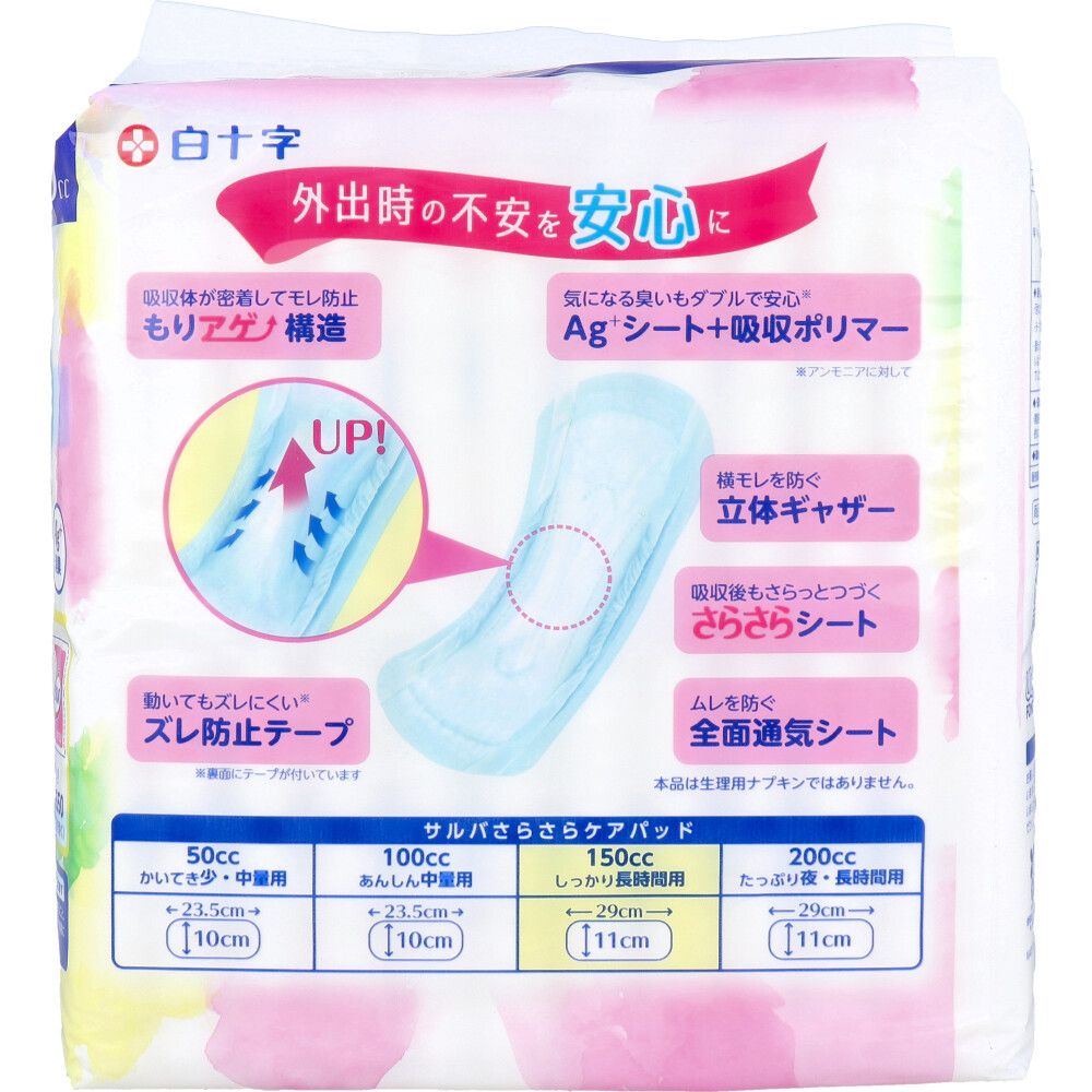 7個セット