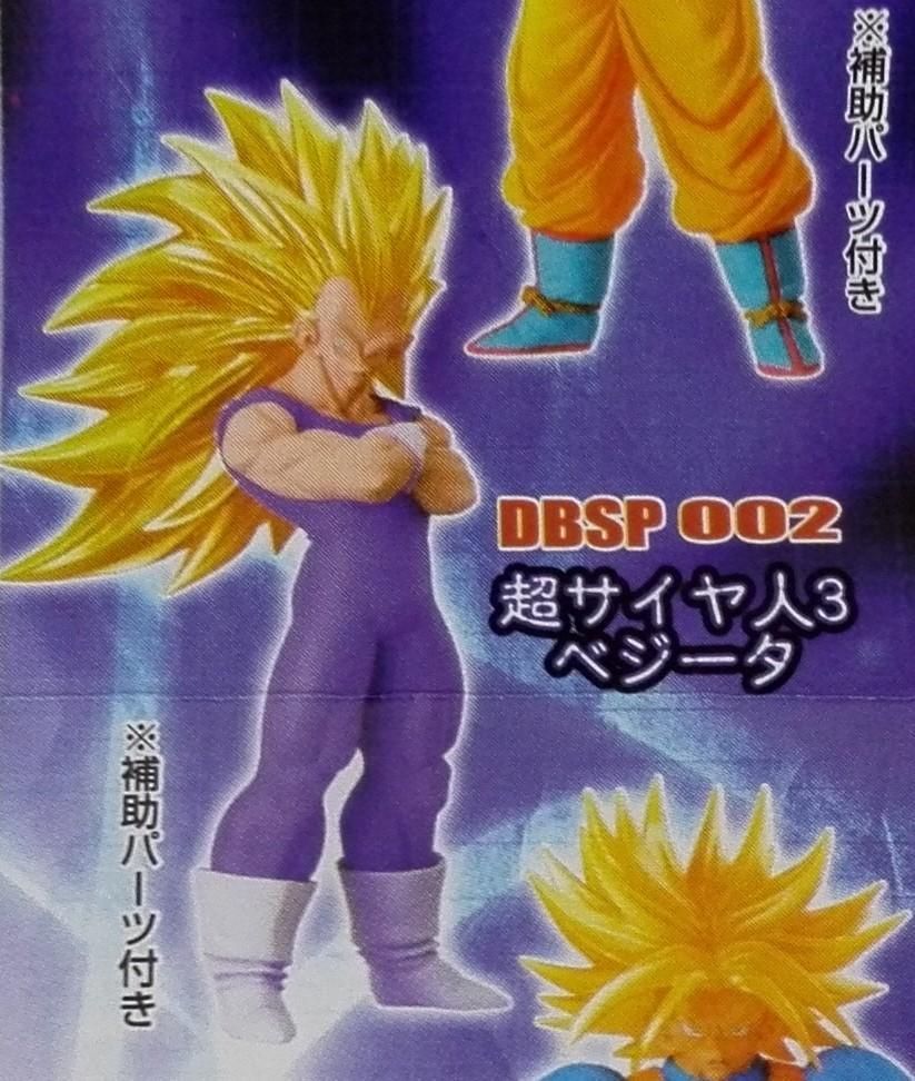 フィギュアーツドラゴンボール ベジータ 我儘の極意 スーパーサイヤ人3