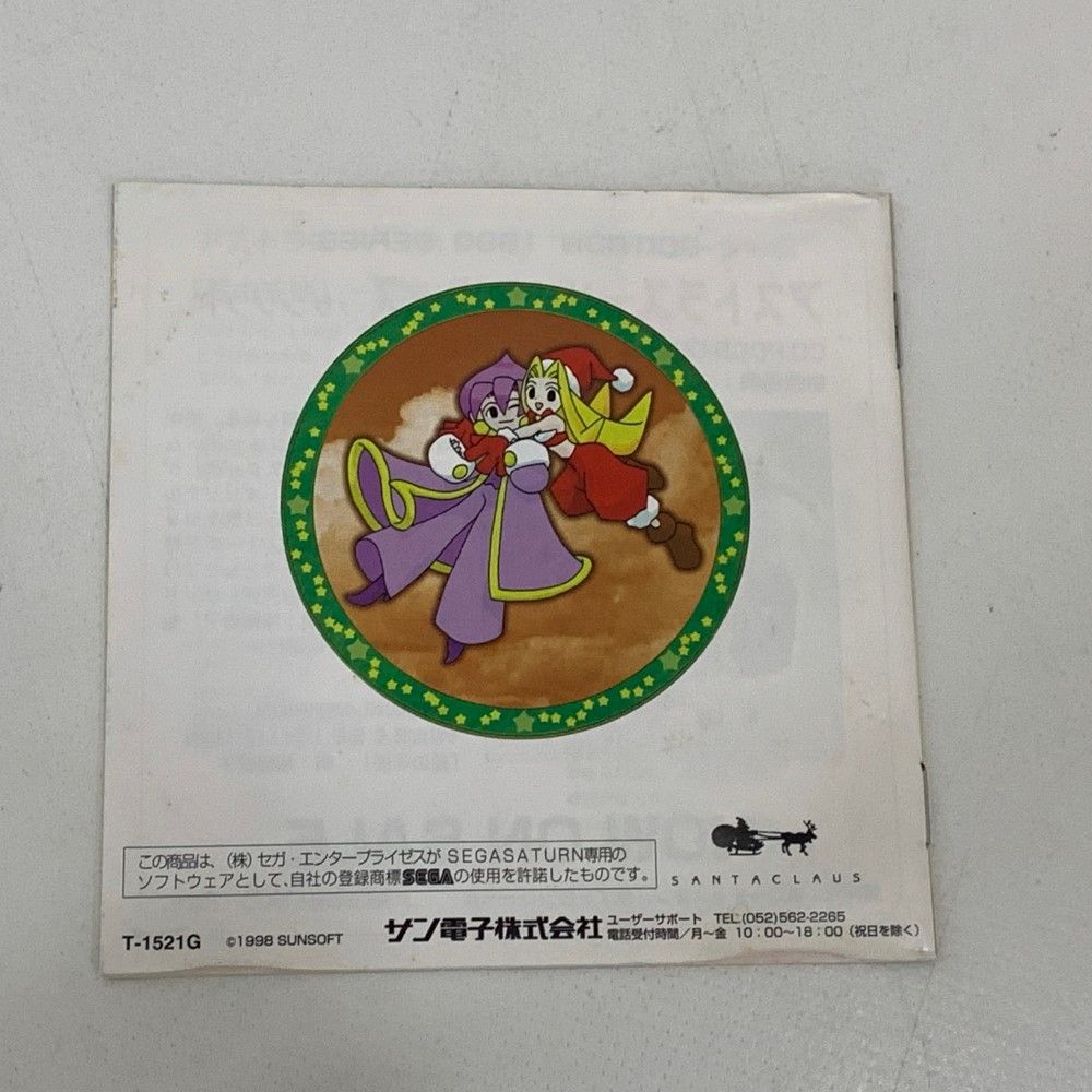 アストラスーパースターズ