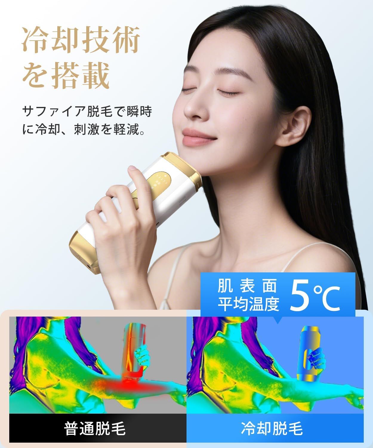 脱毛器 VIO対応【2025年夏新モデル・IPL・サファイア冷却技術でほぼ