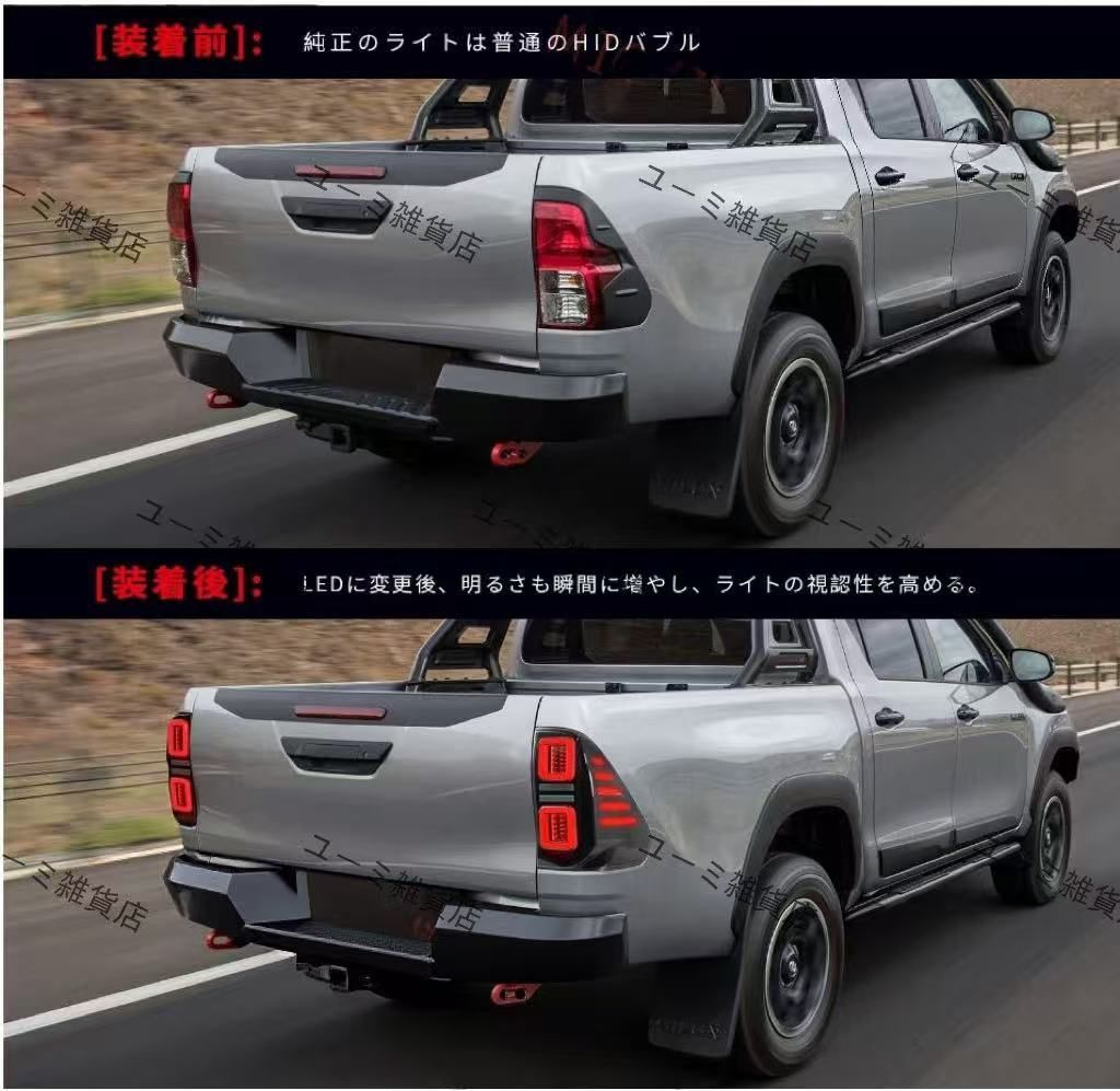 トヨタ ハイラックス GUN125 テールランプ ポン付け 全LED リアライト スモーク 流れるウインカー オープニングセレモニー搭載 左右2点セット 2017年9月～up taillights for toyota hilux FFCRYSTALESIA_COM
