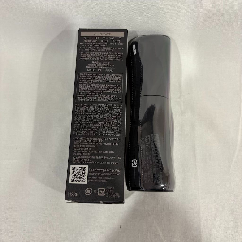 ポーラ B A ローション 7 ハーフサイズ 60 ml 第7世代 509 3