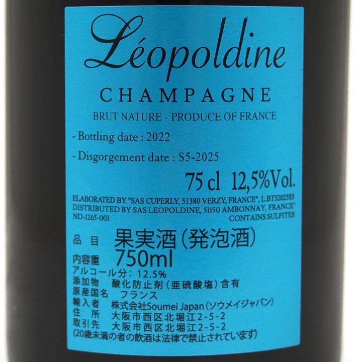 古酒 シャンパン スパークリング レポルディーヌ ソウメイ ブリュット 白 12.5% 750ml SOUMEI BRUT 辛口 糖質オフ 中古 洋酒  スパークリング ワイン 古酒 シャンパン スパークリング レポルディーヌ ソウメイ