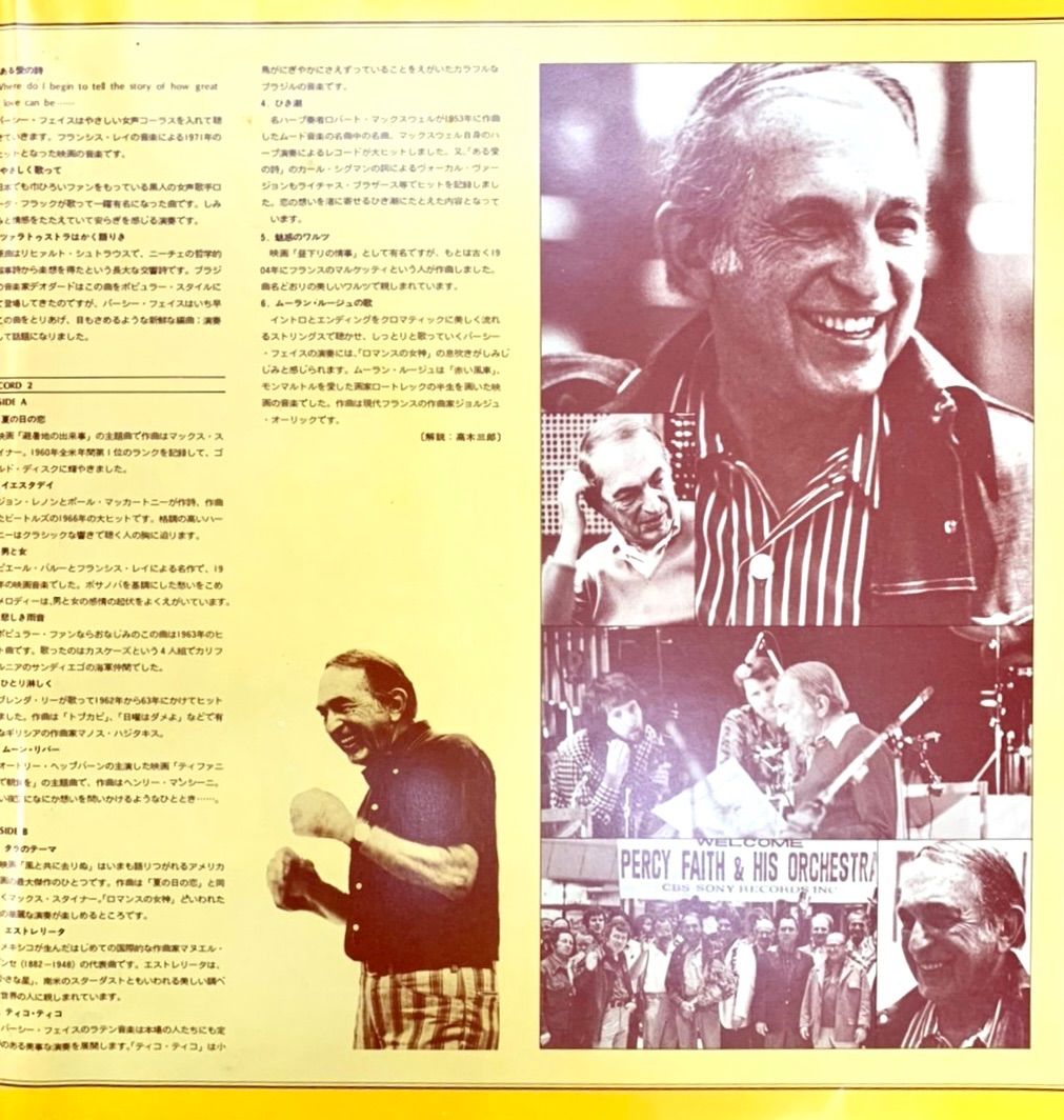 必聴 希少品】パーシー・フェイスのすべて 全24曲 懐かしい曲のLP二枚 