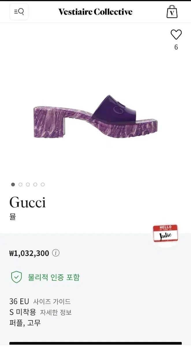 GUCCI グッチ パープル ロゴ マーブル ソール レディース サンダル スリッパ