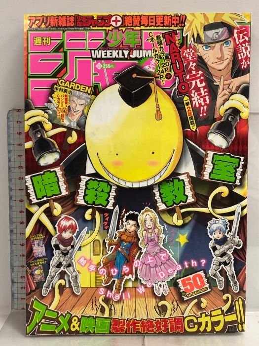 集英社 週刊少年ジャンプ 1985年(昭和60年)13号