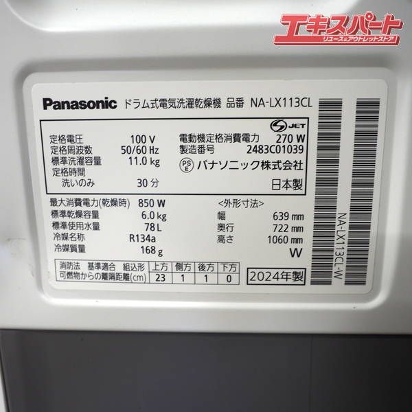 パナソニック ドラム洗濯機