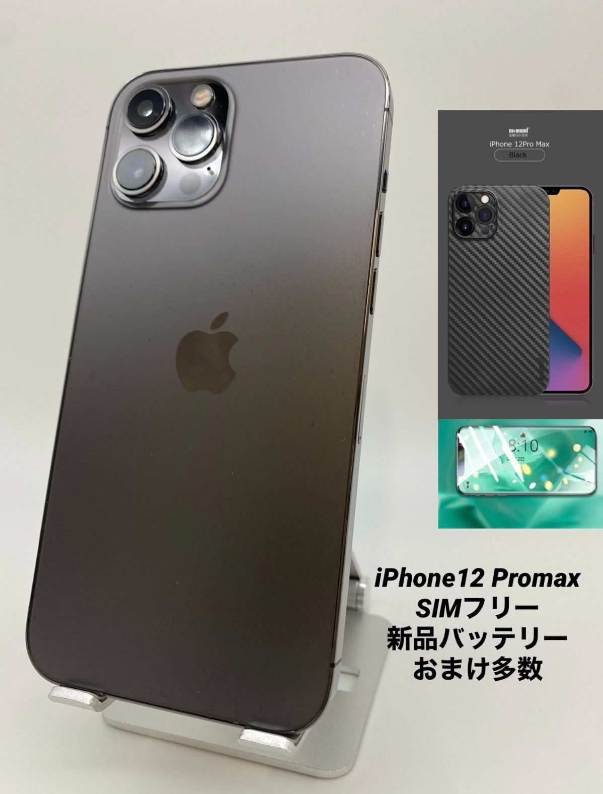 013★極美品★Phone12 ProMax 128Gシムフリー/新品バッテリー ☆極美品☆Phone12 Pro Max 128GB グラファイト/シムフリー/新品