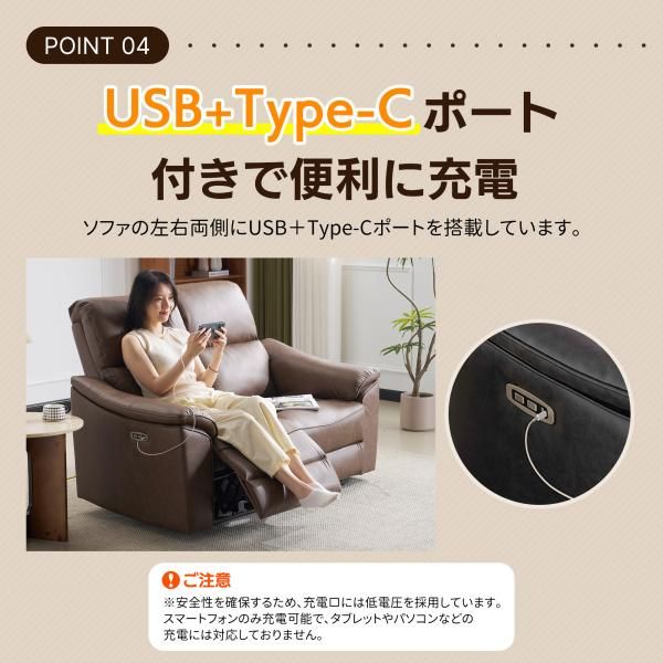2人掛けソファ USB