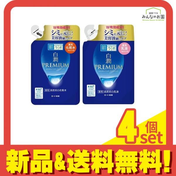 肌ラボ 白潤プレミアム 薬用浸透美白化粧水 170mL (&薬用浸透美白乳液 140mL 詰め替えセット) 4個セット まとめ売り