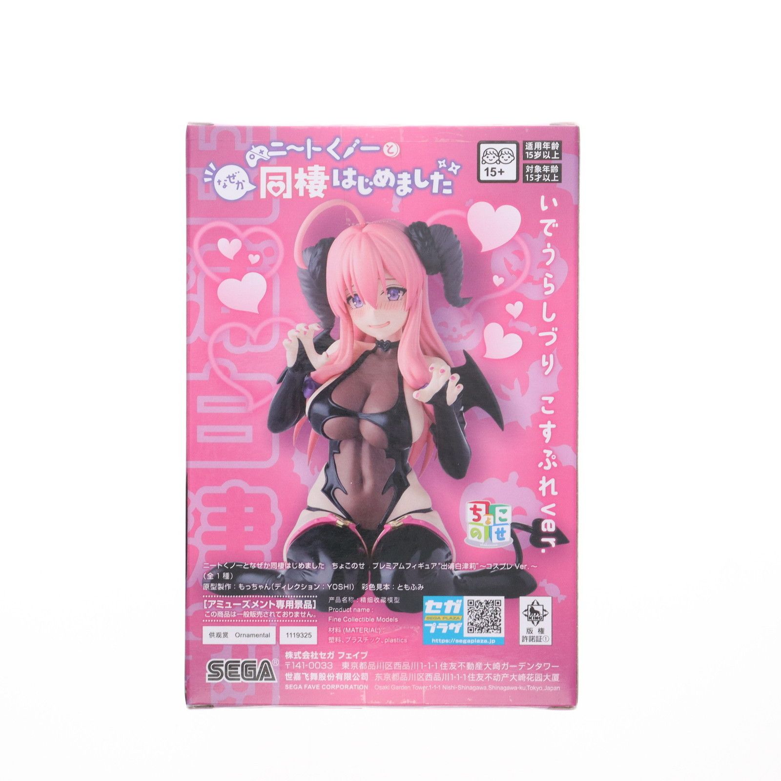 出浦白津莉フィギュア2025年7月発売予定！あみあみ限定特典も