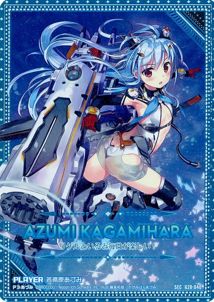 ゼクス 各務原あづみ IGR 43-EY0906-12C MGNR 各務原あづみEX(カードガチャ仕様) 販売 | [B40] 渾沌竜姫