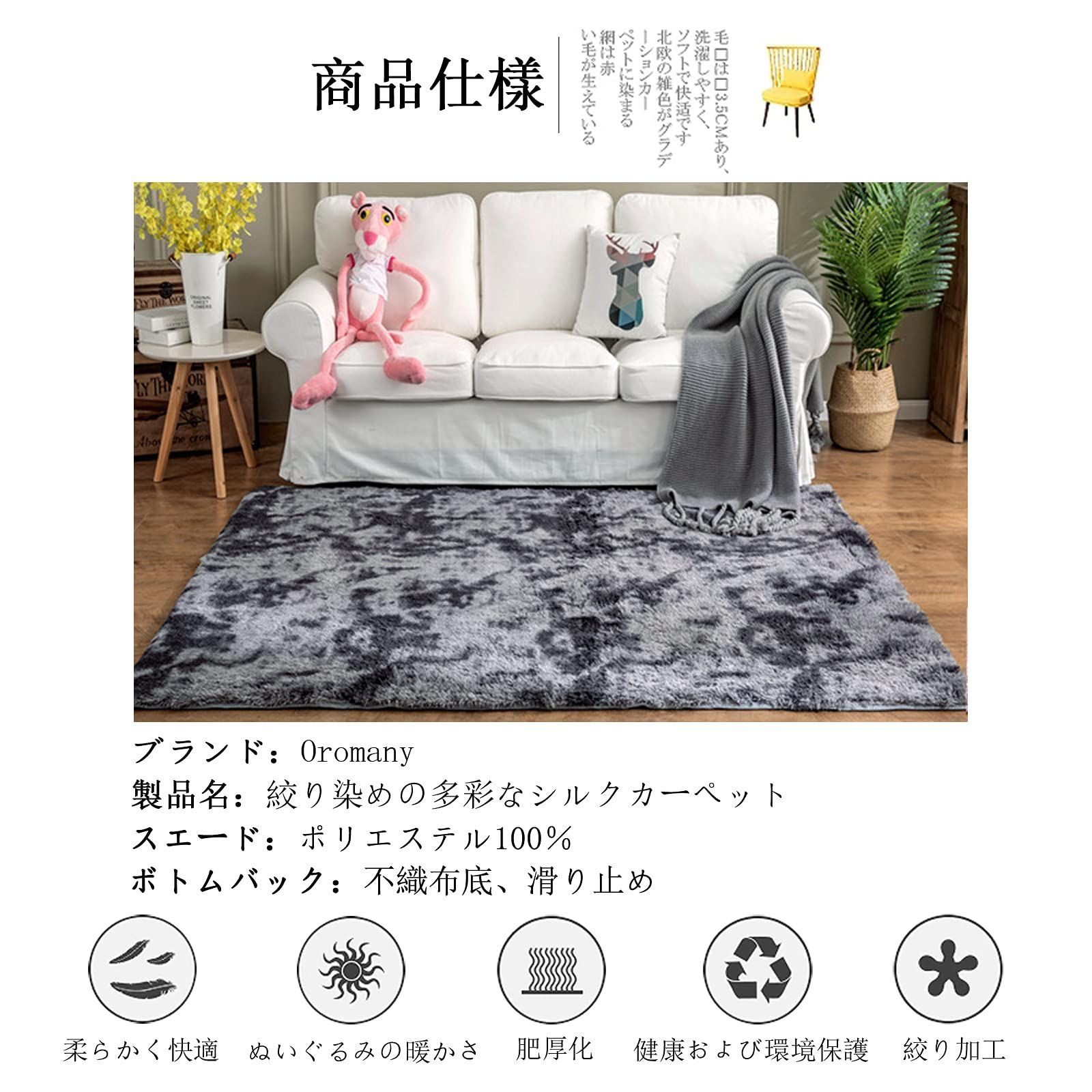 新着商品】200x300cm 約4畳 滑り止め付 防ダニ ラグマット 抗菌 防臭 4