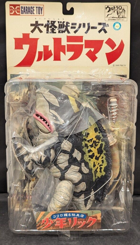 エクスプラス 大怪獣シリーズ グビラ