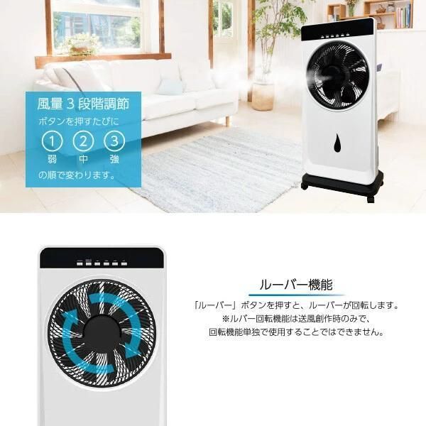 ミスト効果でひんやり心地よい風を拡散○スピード3段階切替 ○タイマー  