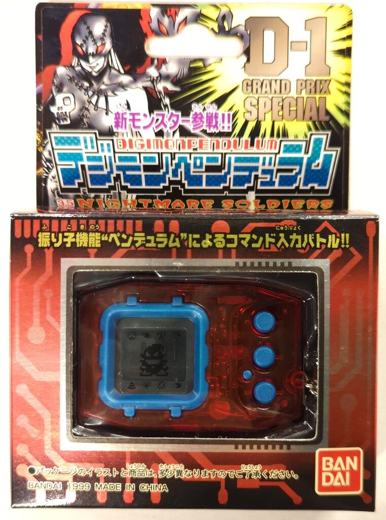 バンダイ デジモンペンデュラム D-1 ナイトメアソルジャーズ VER 3.5 美品】デジモンペンデュラムZ Ver.ナイトメアソルジャーズ