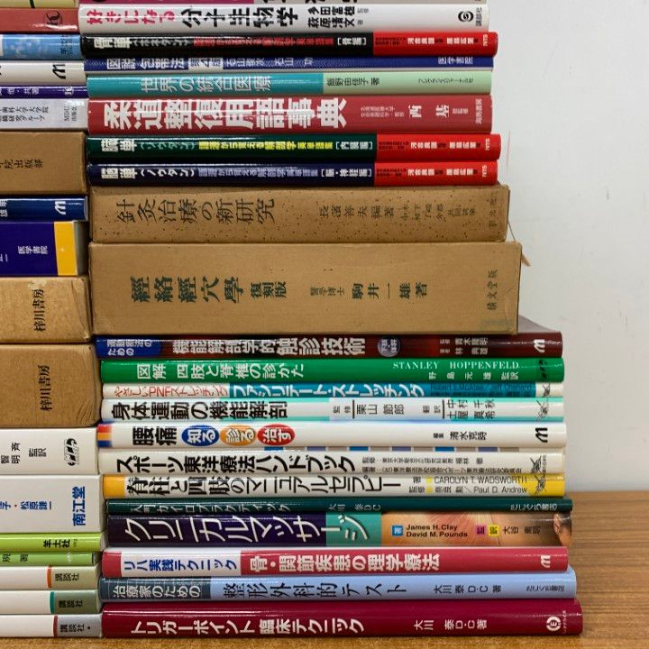 整形外科・リハビリテーション専門書セット 専門医の整形外科