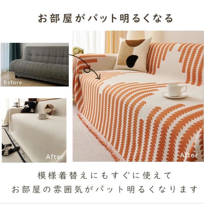 ソファ ベッドカバー