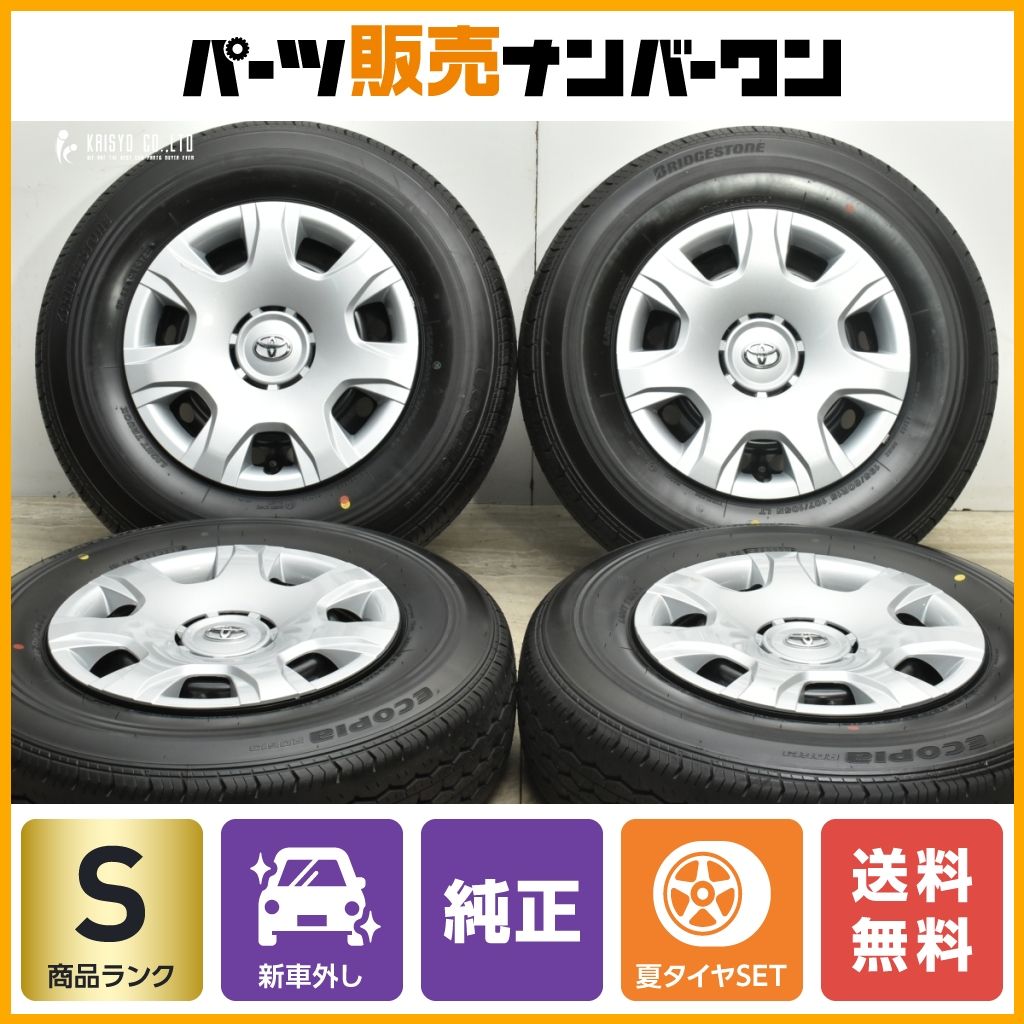 【新車外し品】トヨタ 200 ハイエース 純正 15in 6J +35 PCD139.7 ブリヂストン エコピア RD613 195/80R15 スーパーGL レジアスエース