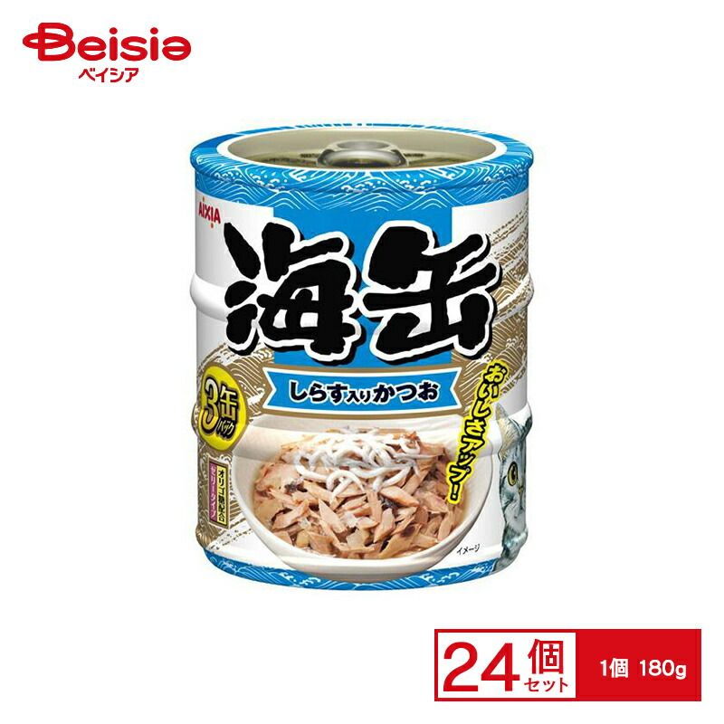 アイシア 海缶 ミニ しらす入りかつお 180g キャットフード ウェット 缶詰 アイシア 猫 60g×3パック×24個 キャットフード ウェット ウェットフード レトルト ペットフード猫