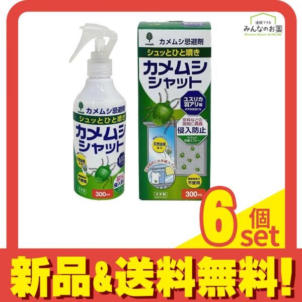 カメムシシャット忌避剤 K-1056 300mL 6個セット