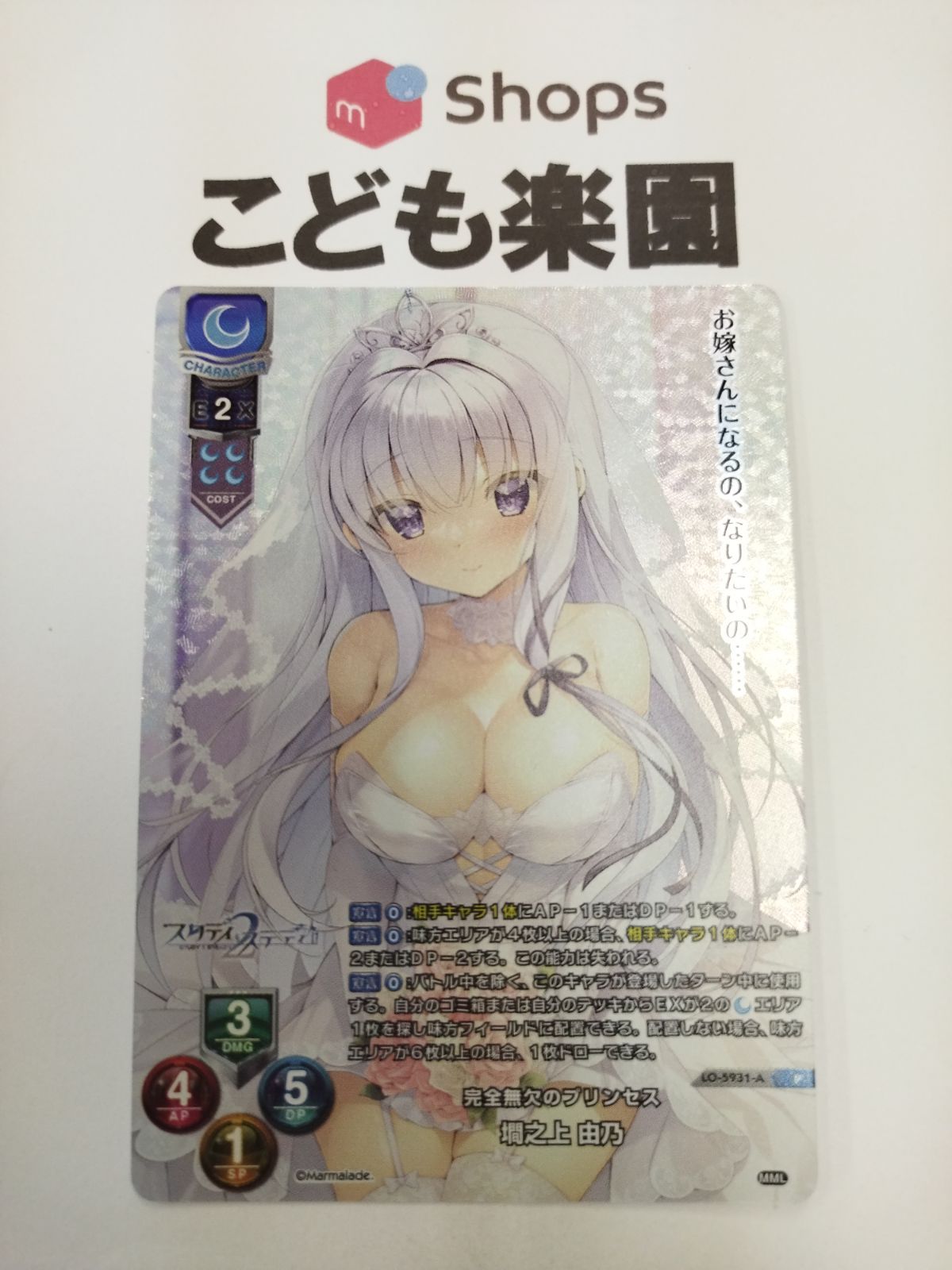 lycée P 完全無欠のプリンセス 墹之上由乃 パラレル 4枚セット lycée P 完全無欠のプリンセス 墹之上由乃 パラレル 4枚セットΩ