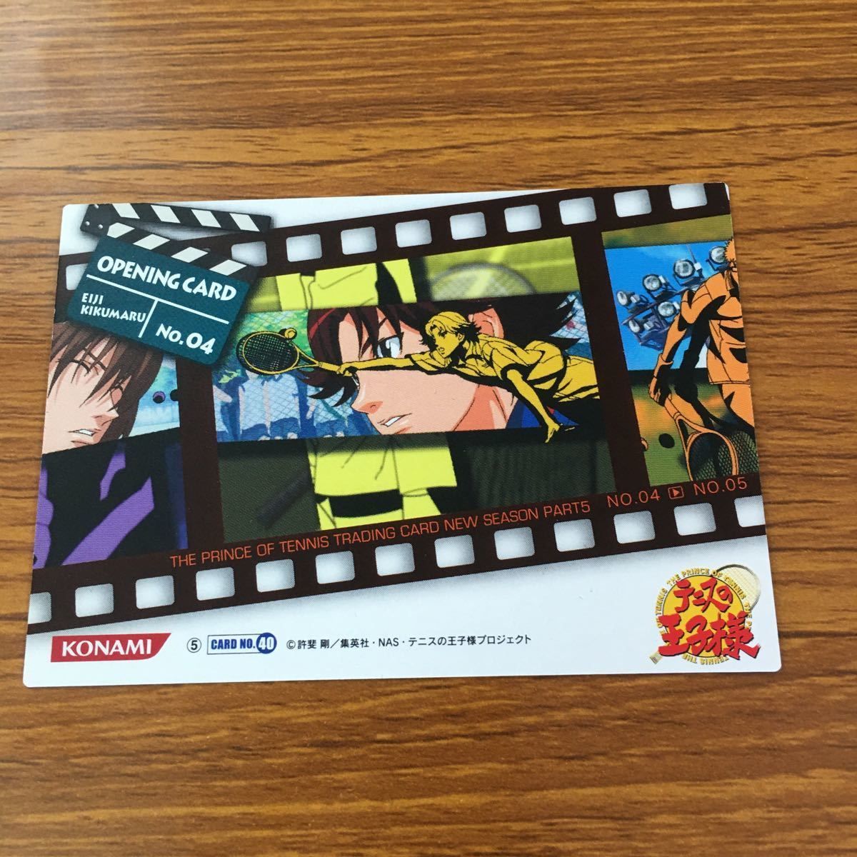れ5 テニスの王子様 テニプリ カード トレカ KONAMI まとめ 菊丸 英二