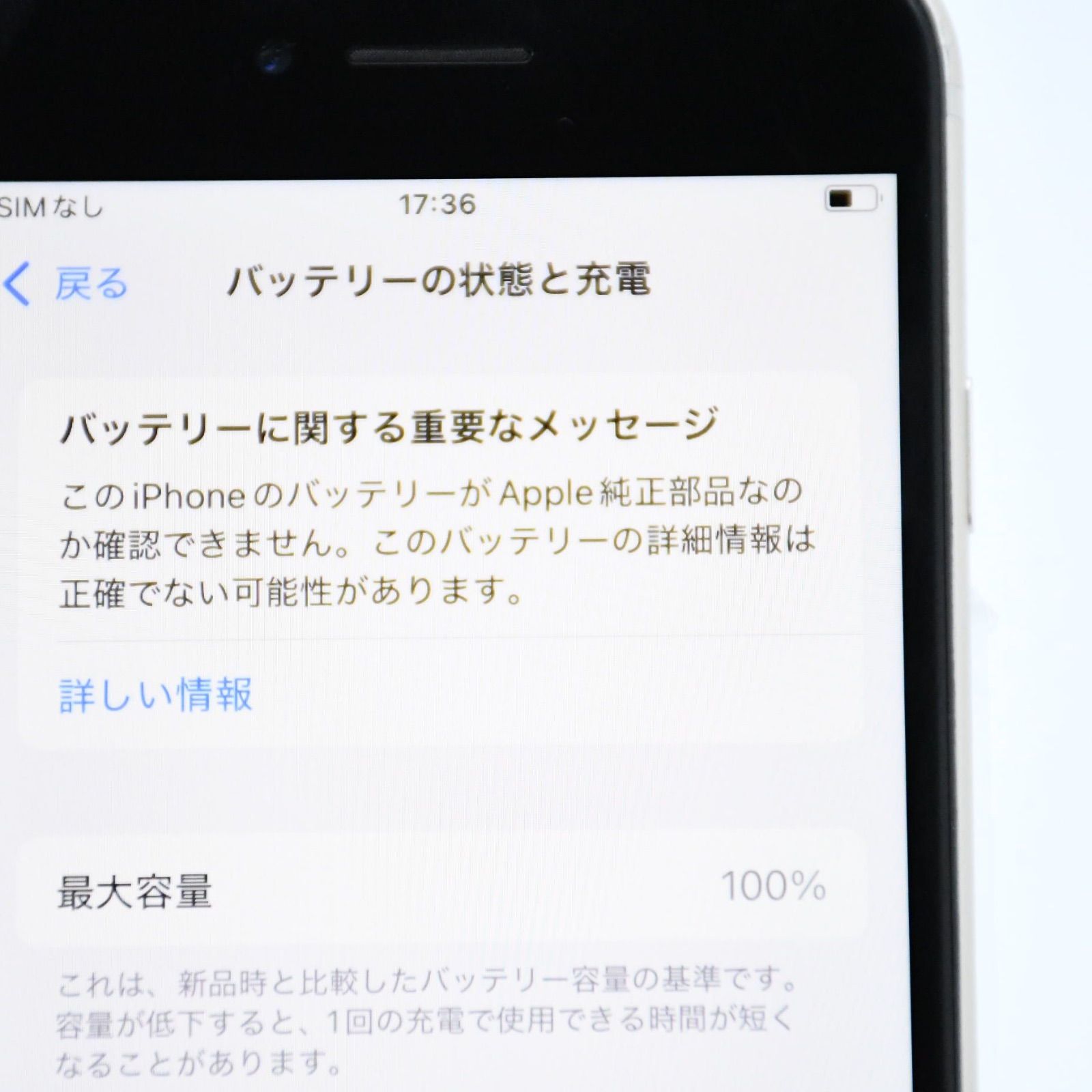 【バッテリー最大容量100％】iPhone7Plus 32GB SIMフリー iPhone 7 Plus｜価格比較・最新情報 - 価格.com