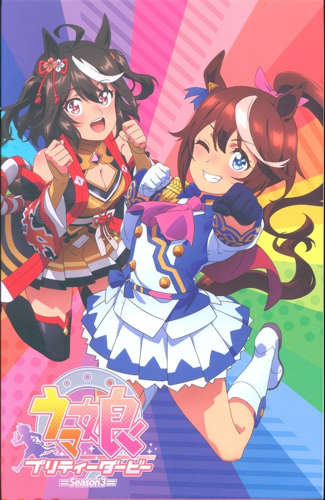 DVD　ウマ娘 プリティーダービー Season 3　全4巻　新品ケース付 DVD ウマ娘 プリティーダービー Season 3 全4巻 新品ケース付