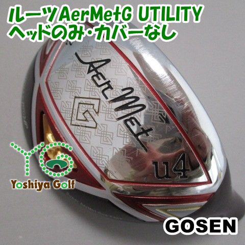 通販限定 ユーティリティ ゴーセン ルーツAerMetG UTILITY /ヘッドのみ・カバーなし//21[105089]