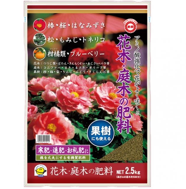 寒肥