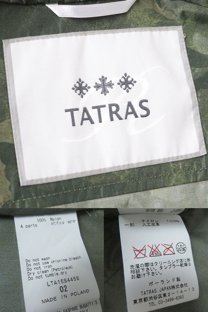 美品☆正規品 タトラス Rライン 15SS LTA15S4458 POMEZIA 迷彩