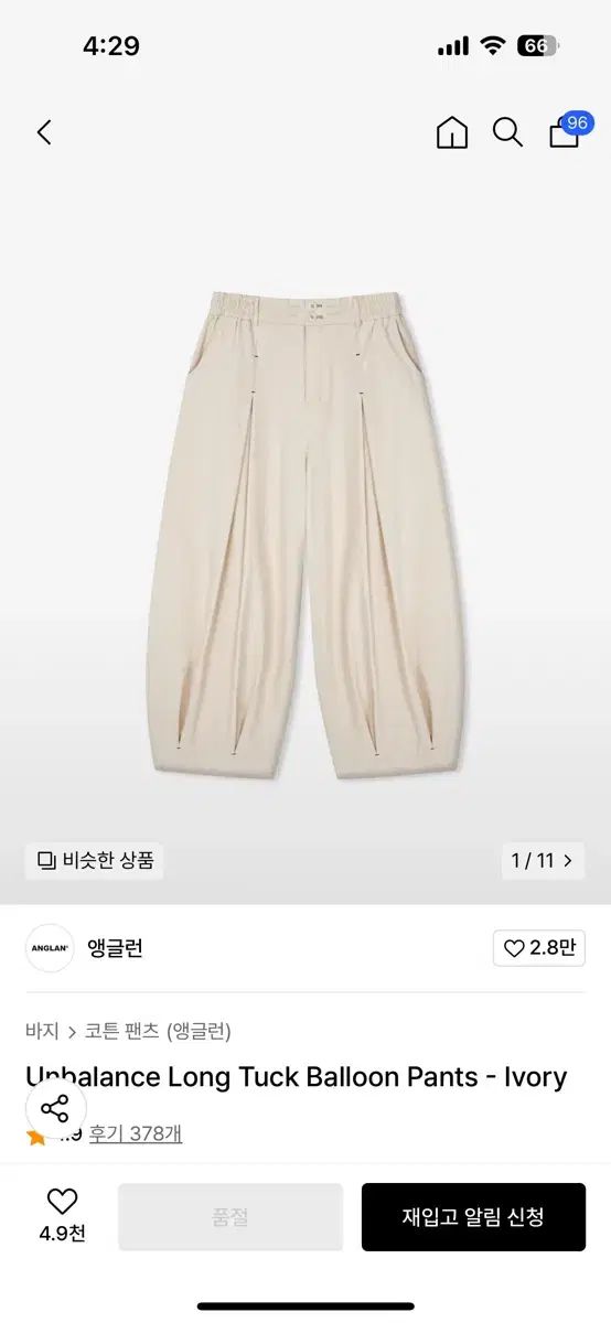 ANGLAN アングラン アイボリー パンツ One size