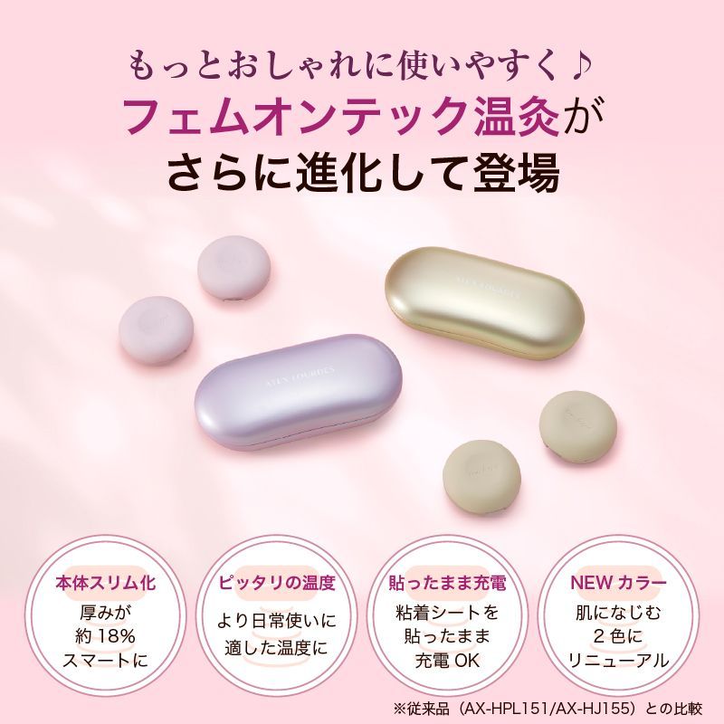 公式 フェムオンテック 温灸 AX-HJ170 デジタルお灸 火を使わない お灸 冷え 寒さ 対策 貼るだけ 簡単 温灸器 温活 セルフ 灸 疲労回復 温感 神経痛 筋肉痛 血行促進 肩 腰 お腹 不調 リラックス 女性 ラッピング不可 離島不可
