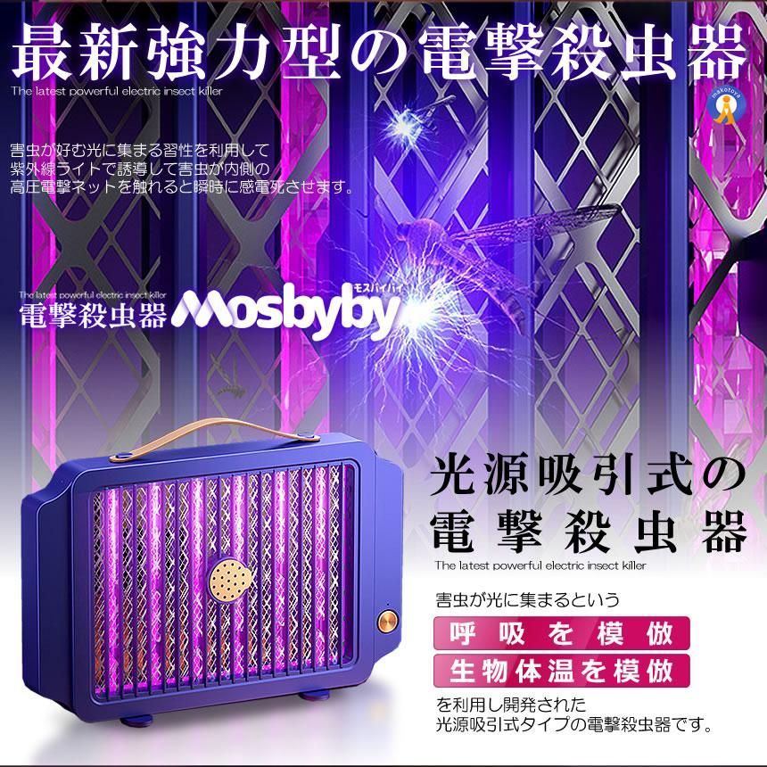 蚊 12LEDKATORI
