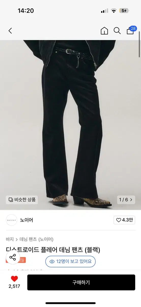 【雷市場（ポンジャン）商品韓国直送】 50 NOIRER(ノイア) デストロイ フレア パンツ