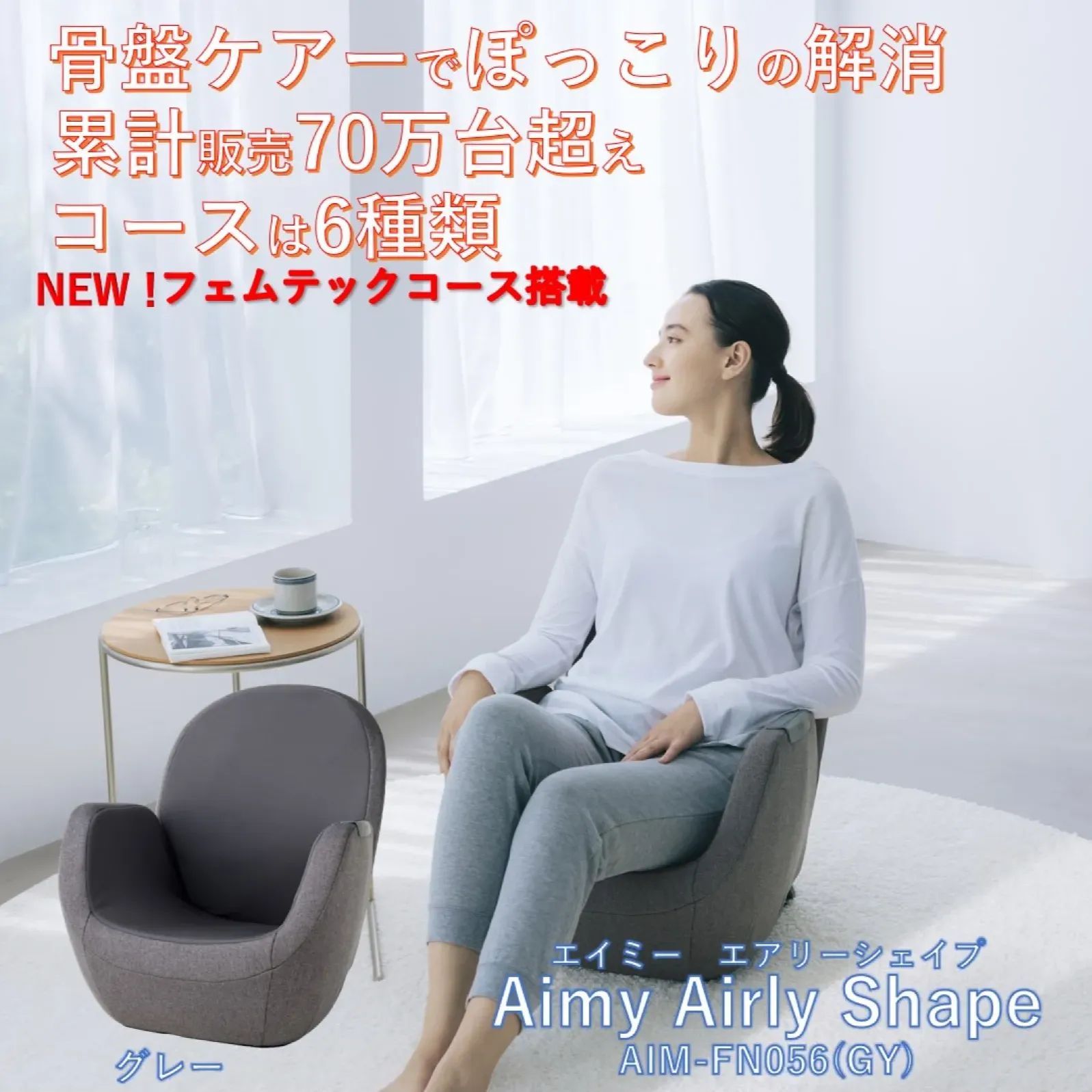 最新型】エイミー エアリーシェィプ グレー - メルカリ