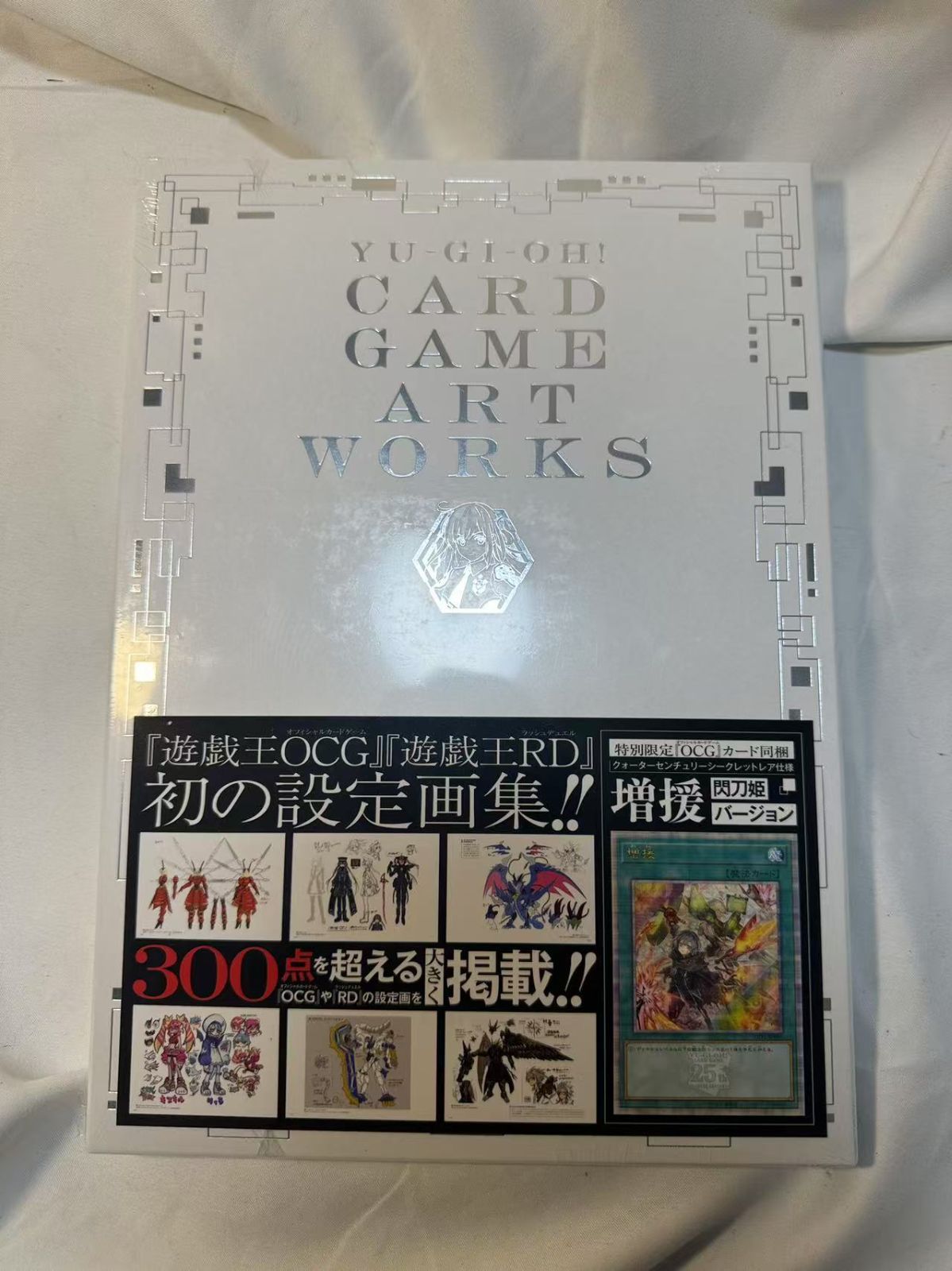 【新品未使用】遊戯王CARD GAME ART WORKS  増援 25th Amazon.co.jp: 遊︎戯︎王 CARD GAME ART WORKS + 増援25th(閃刀