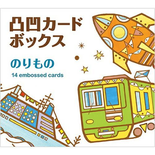 まとめ コクヨ カード 凸凹カードボックス のりもの KE-WC41-4 ×10セット