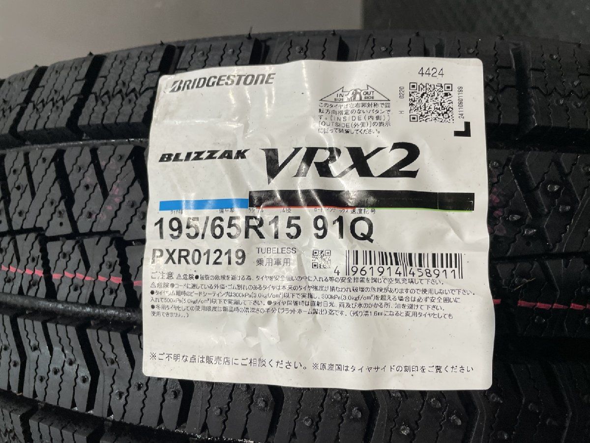 新品】2024年製 札幌発 BS BRIDGESTONE BLIZZAK VRX2 195/65R15 91Q 15