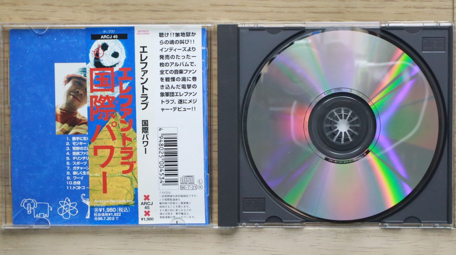 国内盤CD☆エレファント・ラブ/ELEPHANT LOVE□ 国際パワー