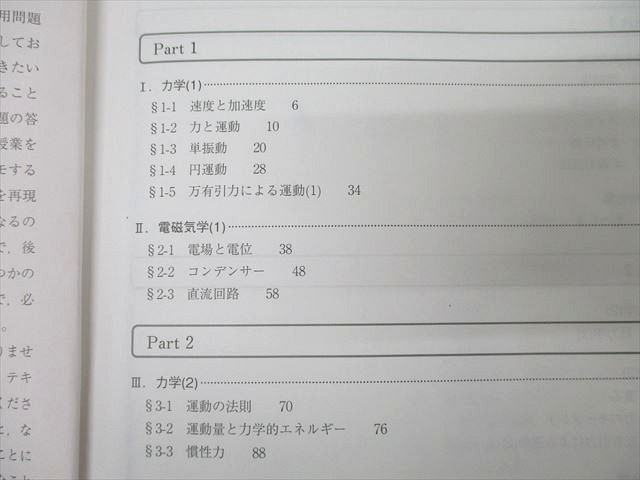 駿台 物理X テキスト通年セット 2023 計2冊 ☆ 024S0D - メルカリ